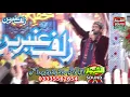 Download Lagu Ali Wale Jahan Baithe Wahen Jannat Bana Baithe By Qari Muhammad Nadeem Awan