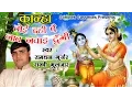 Download Lagu कान्हा तोई दही पै नाच नचाइ दूँगी || Ramdhan Gujjar || Popular Krishna Bhajan