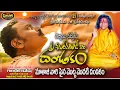 Download Lagu శ్రీ శబరిమాతాజీ దండకం | SRI SHABARIMATHAJI DANDAKAM | SHABARIMATHA SONGS | GUNDETI RAMESH SONGS