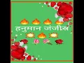 Download Lagu हनुमान जंजीरा जो समस्त नकारात्मकता का नाश करता @SHIVATMARAMDAS