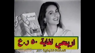 جوائز زيت صحار زيت الزيوت صحار الاعلانات التجارية 1994م 