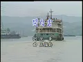 〈問白雲〉國語卡拉OK - 原唱：方逸華/演唱：青山