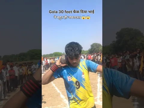 Gola 30 feet फेंक दिया भाई ने बहुत ही जबरदस्त 💯😱😱 #shela #grantha #ganita #youtubeshorts