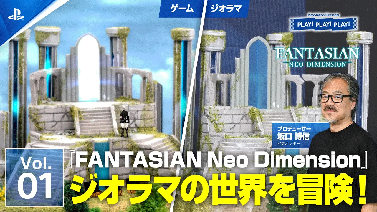 『FANTASIAN Neo Dimension』Vol.1 ❘ PLAY! PLAY! PLAY!