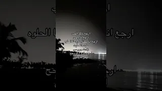 ارجع يا كل الح ب السعودية الكويت الامارات قطر عمان البحرين اكسبلور لايك تصميمي شعر اغاني حزينة 