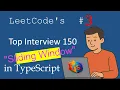 LeetCode 3 Longest Substring Without Repeating Characters