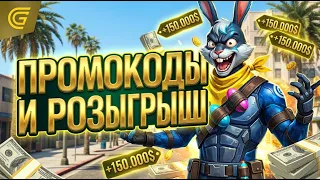 🎃ФЕРРАРИ И ПРОМИК В ГРАНД МОБАЙЛ - ЧИТЫ И ПРОМОКОДЫ В GRAND MOBILE