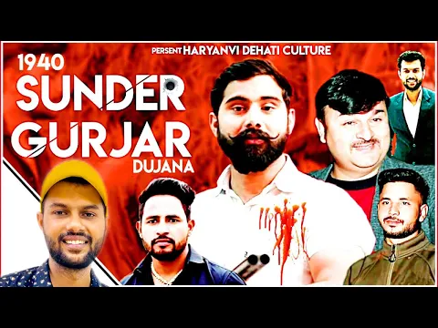 Download MP3 Sunder Gurjar Dujana Song | Sushil Basoya | History Song | Harendra Nagar  Gurjar Songs