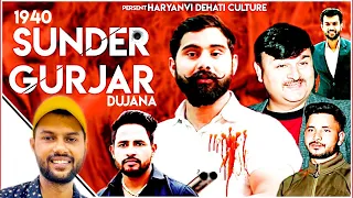 sunder gurjar dujana song rohit sardhana sushil basoya harendra nagar new gurjar songs 2024