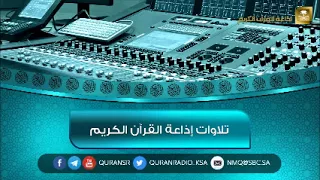 تلاوة للشيخ سعود الشريم من سورة الأنبياء 