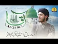 New Ramzan 1st Heart touching Beautiful Emotional Naat Sharif 2025 - Ghulam Mustafa Qadri - Aqa Aqa