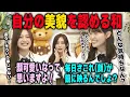 Download Lagu 遂に自分の顔面の美しさを認める井上和と肯定してくれて安心する松尾美佑　乃木坂46