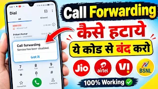 Call Forwarding Kaise Hataye, Call Forwarding Kaise Band Kare, Call Forward Off,Call Forwarding Code