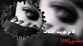 عراقي قالو بديت انساك صدكني لو جاك الموت بدالك اكون اموت اني نسخة مميزة بطي 