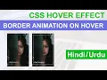 CSS Image Hover Effect with Border Animation Tutorial Hindi Urdu