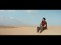 Passenger | Sandstorm (Acoustic) - Official Video