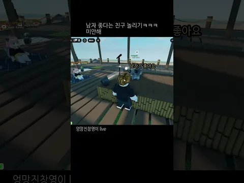 남자 좋다는 애기 놀리기ㅋㅋㅋㅋㅋ