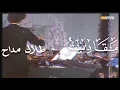 magadir tholal maddach asli plus liriknya