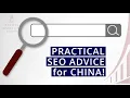 Chinese Technical On-site SEO Basics