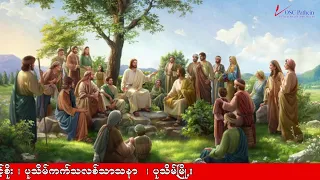 St. Bartholomew, Apostle, Feast (24.8. 2026)