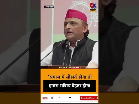 UP Election 2027 | Akhilesh Yadav Live | Akhilesh Yadav | CM Yogi Adityanath | up live news