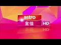 Lagu Astro 全佳 Quan Jia HD Channel ID