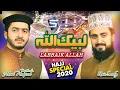 New Hajj Kalam | Labbaik Allah | Hajj Naat by Zain Saeedi \u0026 Ahsan Maqsood | Studio5