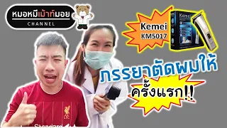  เบอร์หวีตัดผมแต่ละขนาดมีความยาวเท่าไรบ้าง 