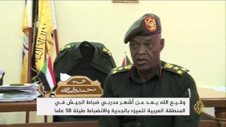 محمد وقيع الله مدرب الضباط الأبرز بالسودان 