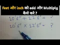 Feet ko inch mein kaise badle feet aur inch ko kaise add kare