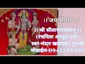 Lagu ।। श्री सीतारामाष्टक ।। (रचयिता-अच्युत यति)  SITAARAMAASHTAKA