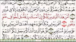 سورة الملك ماهر المعيقلي Surat Al Mulk Maher Al Muaiqly 