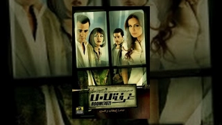 Ghorfa 707 Movie فيلم غرفة 707 