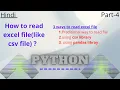 3 Ways to Read Excel Files like CSV in Python Python in Hindi