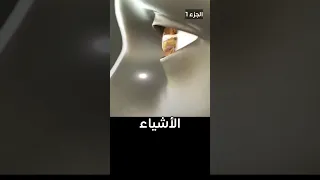 شو بيصير بالعين وقت تدخل لمكان مظلم او معتم   ظلام  عتمة  عيون  قرنية  شبكية دندنها