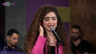                                                      ساندرا حاج   صبرى عليك طال دندنها