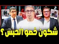 ردا على شكاية مجلس مجاهد…. والوزير بنسعيد