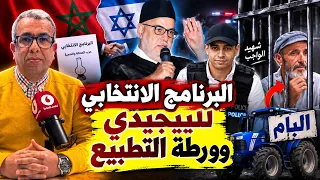 سجن "عُكاشة" يستقبل  مُواطناً  بسبب قيادية حزب لقجع ووهبي والمنصوري وبنسعيد 
