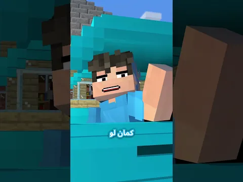 ماين كرافت لكن علي اشتغل في مطعم برجر! 🍔😂