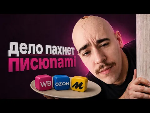 Настоящий скам. Украли 385 млн, афера на 18 млн, подстава владельцев ПВЗ, 53% подделок и д.р.