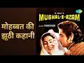 मोहब्बत की झूठी कहानी | Mughal-E-Azam | Lata Mangeshkar Songs | Madhubala