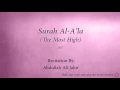 Download Lagu Surah Al A'la The Most High   087   Abdullah Ali Jabir   Quran Audio