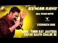 Download Lagu Yunhi Kat Jaayega Safar Saath Chalne Se | Hum Hain Rahi Pyar Ke | Kumar Sanu | Alka Yagnik |