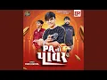 Download Lagu PA No Power