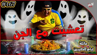 عائلة ايام الطيبين           دندنها