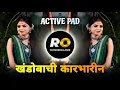 Download Lagu Khandobachi Karbharin DJ Song | DJ Rohidas Arni | Zali Banu Dhangarin DJ Remix Song | Halgi Pad Mix