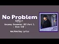 Download Lagu Dvwn 다운 - No Problem (Han/Rom/Eng) Lyrics | Uncanny Encounter OST. Part 3