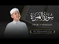 Muhammad Hadi Assegaf Surah Al - Qadr dan Al Humazah