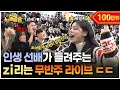 Download Lagu Ailee transformed a university into an unplugged concert hall? | Everyone Sings Well Ep.81 ⭐️