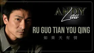 ru guo tian you qing andy lau 
